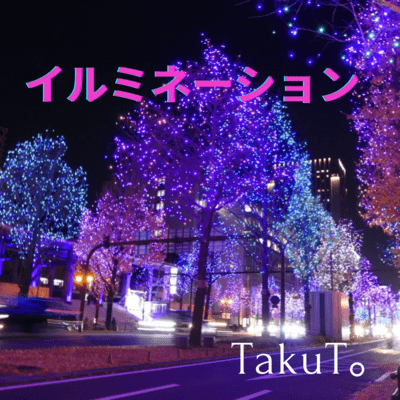 illumination