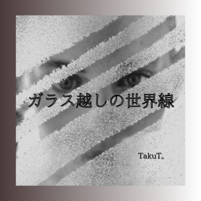 World line through glass