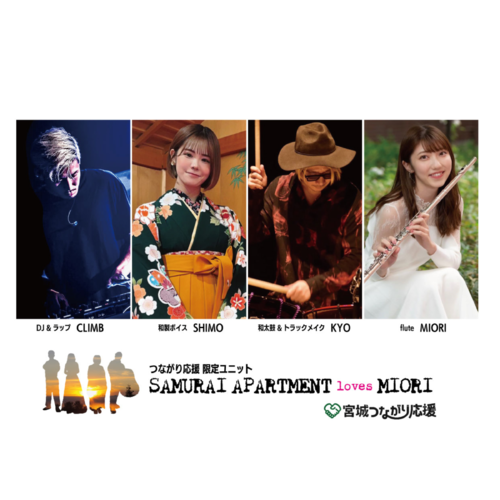 SAMURAI APARTMENT Loves MIORI