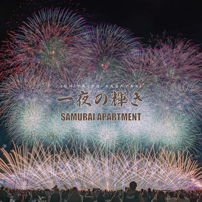 a night of brilliance