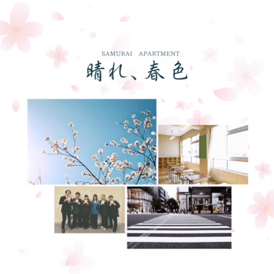 Clear skies, spring's hue