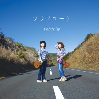 To the sky road.