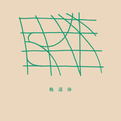 Kidoutai