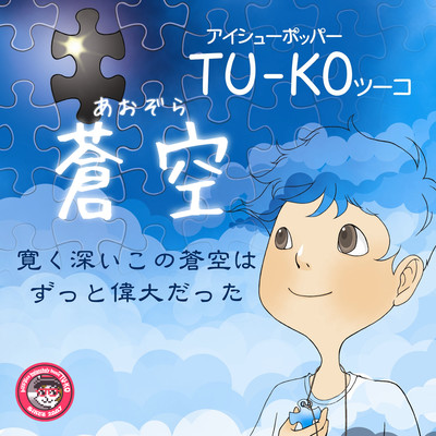 aozora