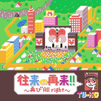 come and go again!! ~all right again~