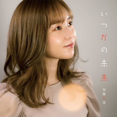 Someday in the Future