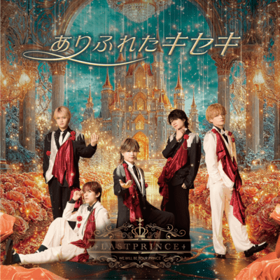 Arifureta kiseki (Type-A)