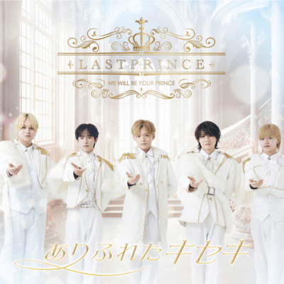 Arifureta kiseki (Type-B)