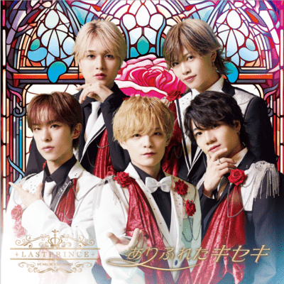 Arifureta kiseki (Type-C)