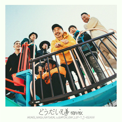 doudaikyoudai (remix)