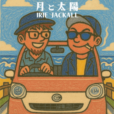 Tsuki To Taiyo