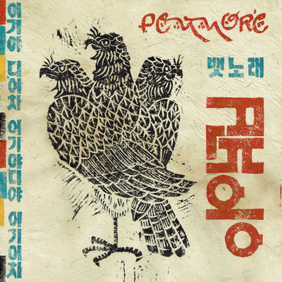 Pennore