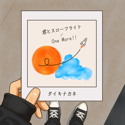 Slow Flight with you / One More!!