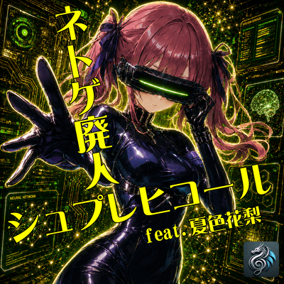 Online Game Addicts Sprechchor