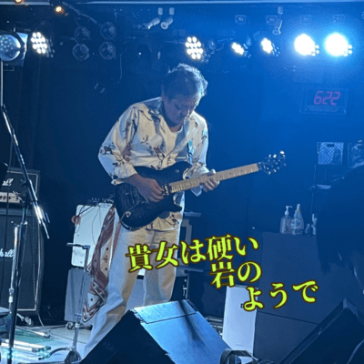 You are like a solid rock