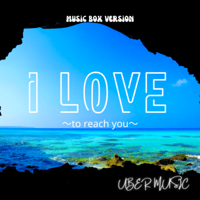 I LOVE ~to reach you~ (music box Ver.)