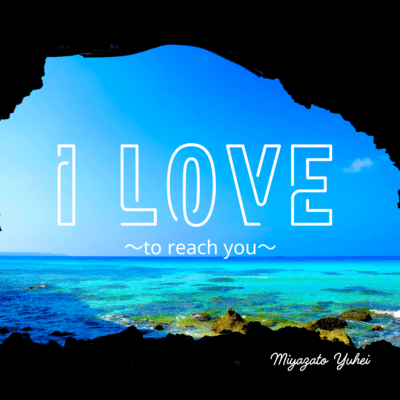 I LOVE ~to reach you~