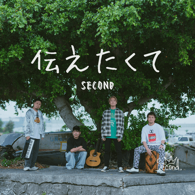 Tsutaetakute /I Want to Tell You