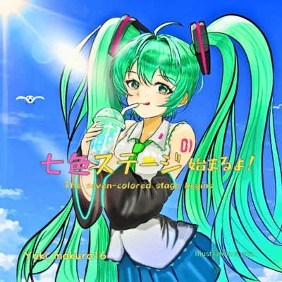 The seven-colored stage begins (feat. HATSUNE MIKU)