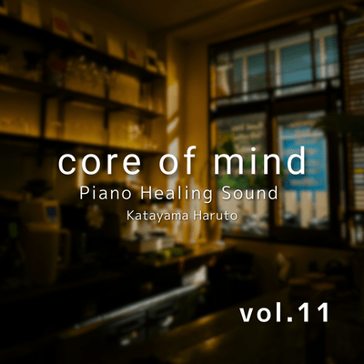 core of mind vol.11