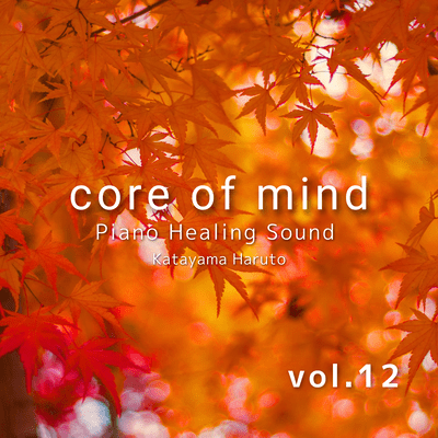 core of mind vol.12