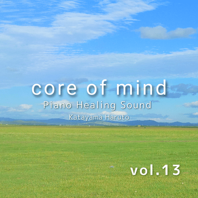 core of mind vol.13