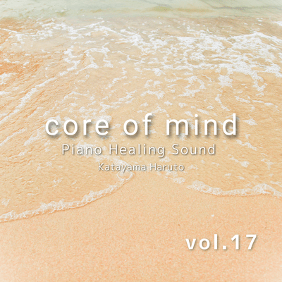 core of mind vol.17