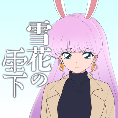 Sekka no Shizuku