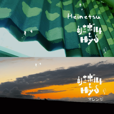 Heinetsu / Orange