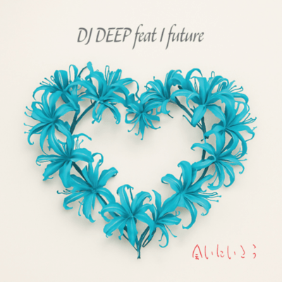 Let's Go See (feat. I future)