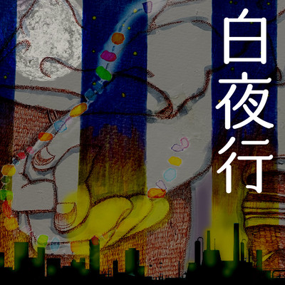 Journey Under the Midnight Sun