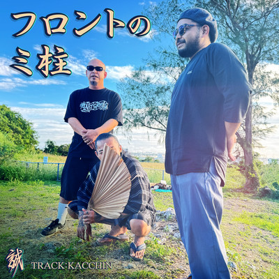 Three front pillars (feat. JIS a.k.a.NAGLA & MASAMICHI)