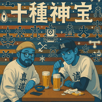 Ten Sacred Treasures