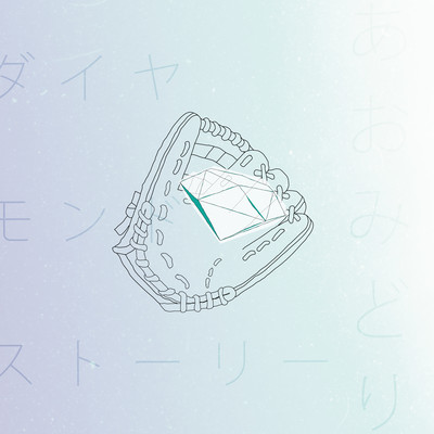 diamond story
