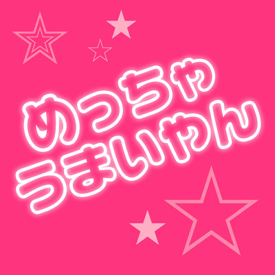 It's super delicious