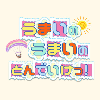 Delicious, delicious, fly away!