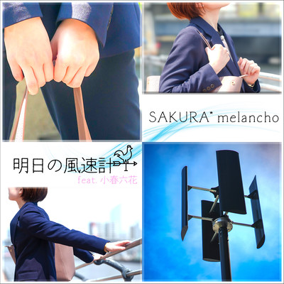 Tomorrow's Anemometer (feat. Koharu Rikka)