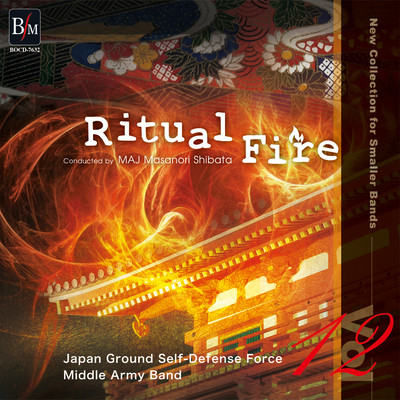 New Collection for Smaller Bands vol.12 Ritual Fire