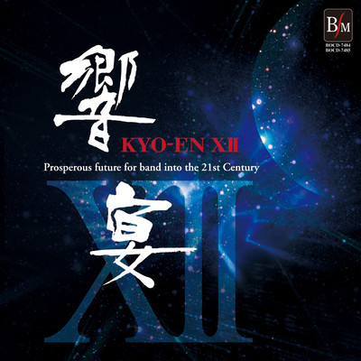 KYO-EN XII Prosperous future for band into the 21st Century