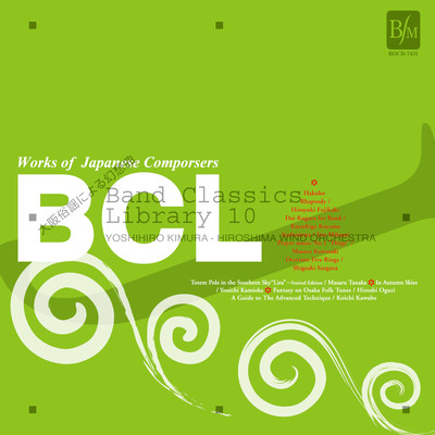 Band Classics Library 10