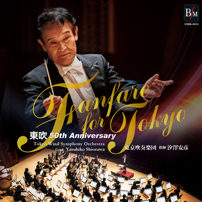 Fanfare for Tokyo Tokyo Wind Symphony Orchestra