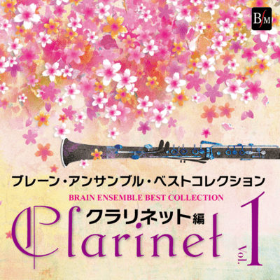 Brain Ensemble Collection - Clarinet Edition VOL.1