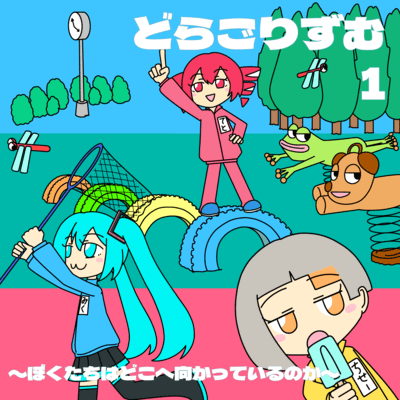 DRAGORHYTHM 1 "Where are we heading?"