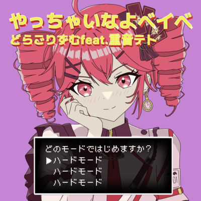 Go for it, baby! (feat. KASANE TETO)