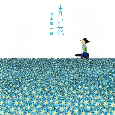 BLUE FLOWER