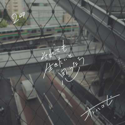 If you still want to live