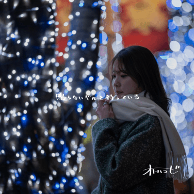 Waiting for a bell that won't ring