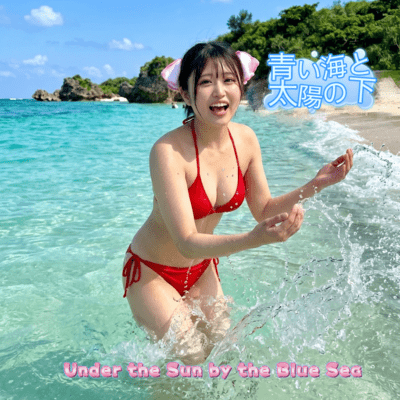 Under the Sun by the Blue Sea