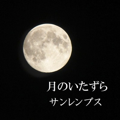 Mischief of the Moon
