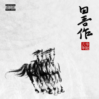 TAGOSAKU (feat. Gig Chagxra & YHUGGRACE)